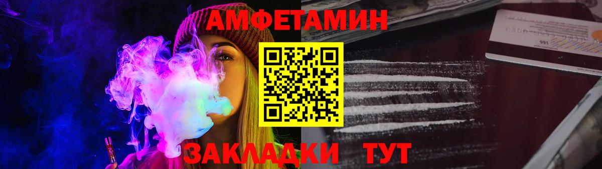 Нягань  АМФЕТАМИН Premium  Amphetamine  Вход с VPN 