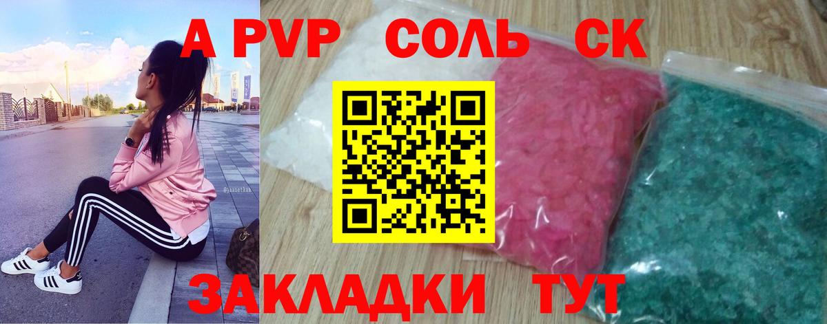 Нягань  Alpha PVP мука  Вход с VPN  APVP  APVP СК КРИС 