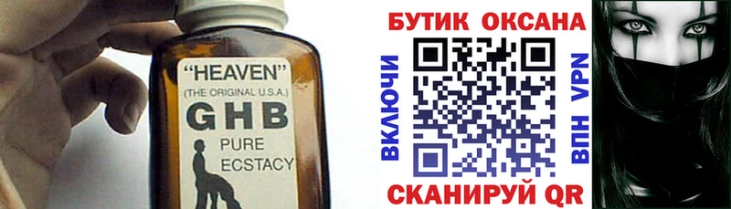 БУТИРАТ оксибутират  закладки  Нягань 
