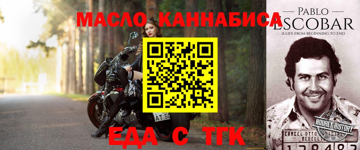 Cannafood конопля  Вход с VPN  Нягань 