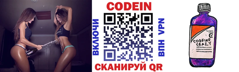 darknet телеграм  Нягань  Codein напиток Lean (лин) 