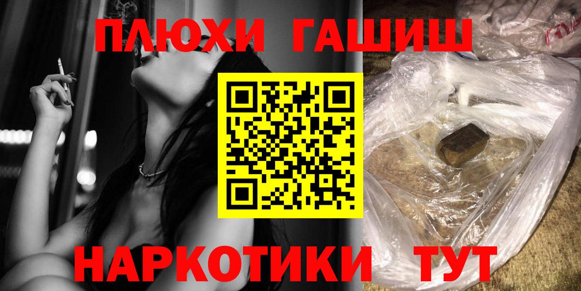 Нягань  ГАШИШ Изолятор  Вход с VPN  ГАШИШ убойный 