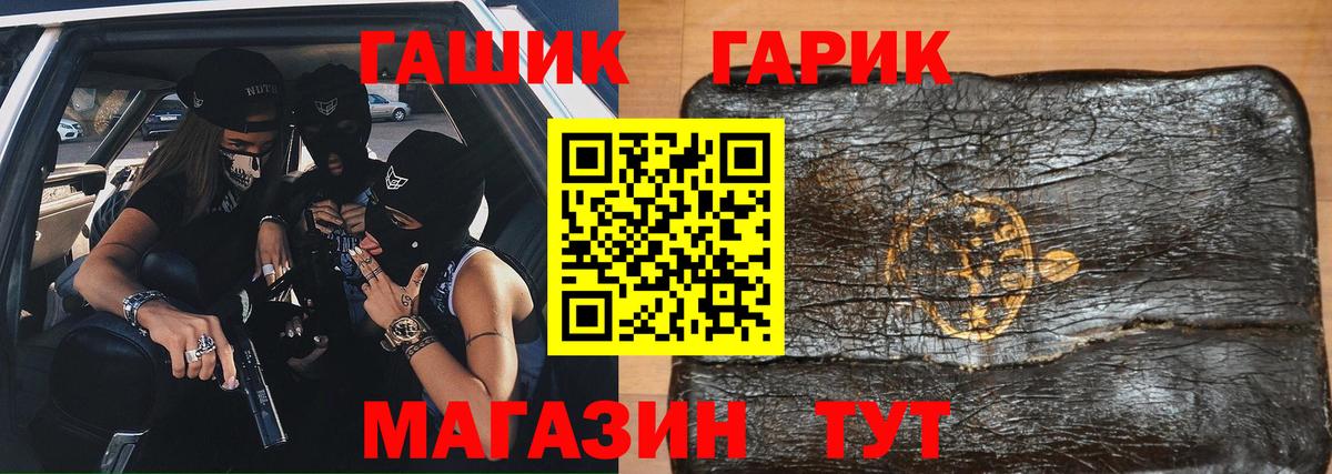 ГАШИШ Изолятор Нягань