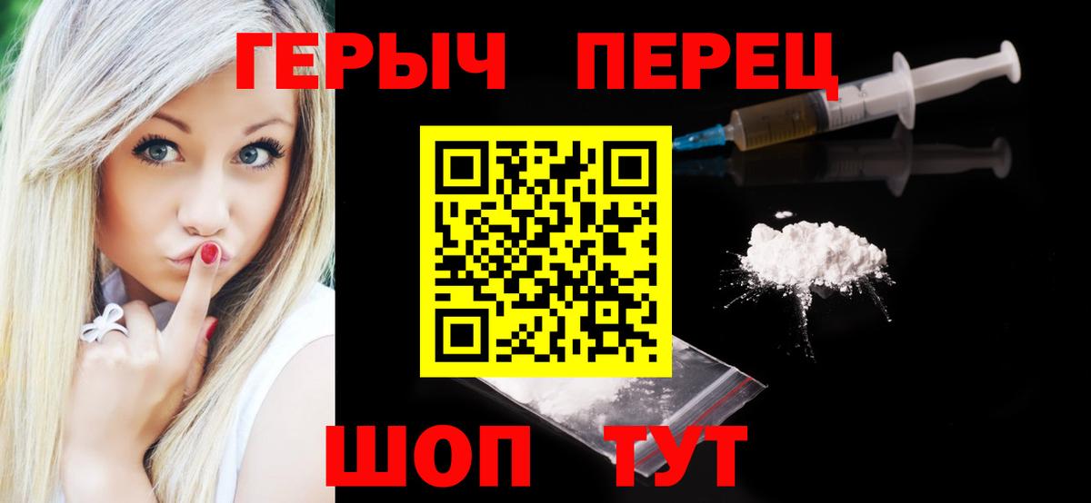 Нягань  Героин белый  Вход с VPN 
