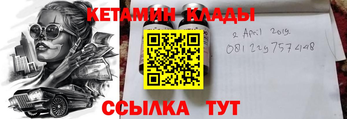 Нягань  КЕТАМИН VHQ  Вход с VPN 