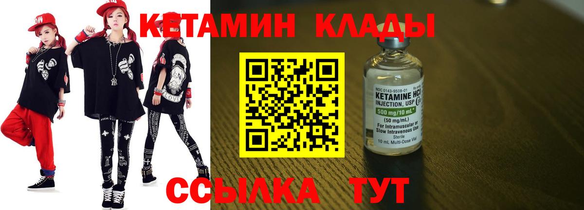 Кетамин ketamine Нягань