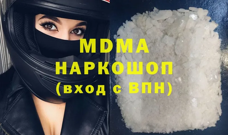 MDMA кристаллы  Нягань 