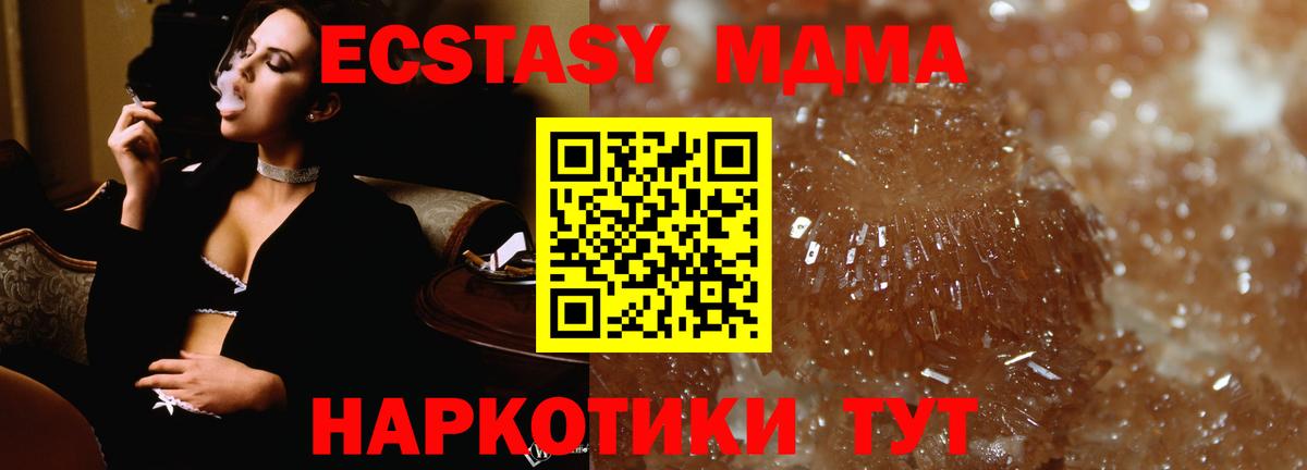 МДМА Molly Нягань