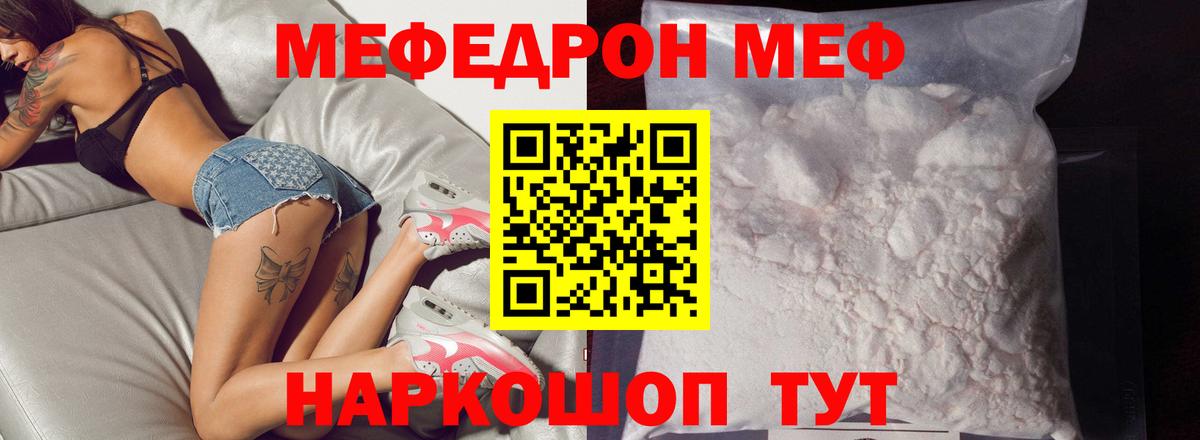 Нягань  Мефедрон  Вход с VPN  Меф кристаллы  МЕФ кристаллы 