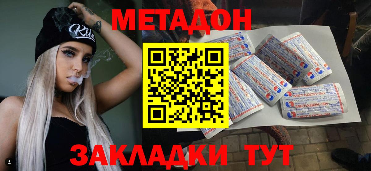 МЕТАДОН белоснежный Нягань