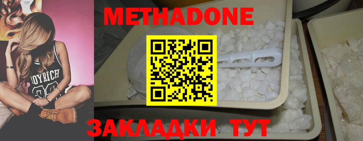 Метадон VHQ  Вход с VPN  Нягань 