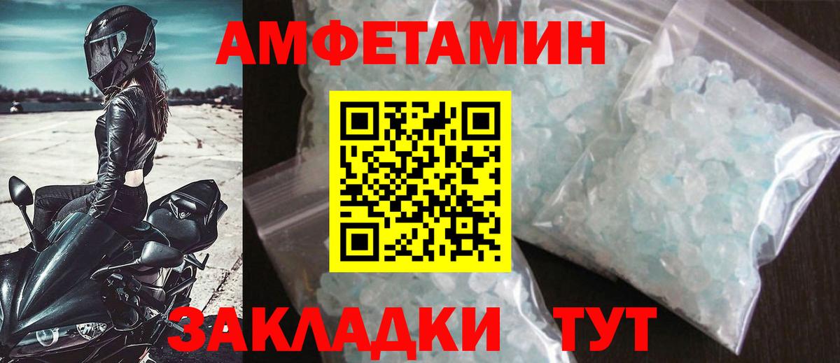 Первитин Methamphetamine  Метамфетамин  Вход с VPN  Нягань  Первитин Methamphetamine 