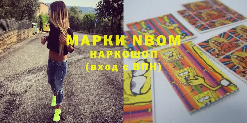 Марки NBOMe 1,5мг  Нягань 