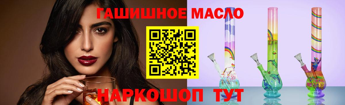 Нягань  ТГК THC oil  купить наркоту  Вход с VPN 